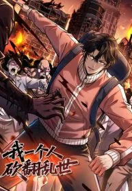 I Single-Handedly Crush the Chaotic World Cover Image