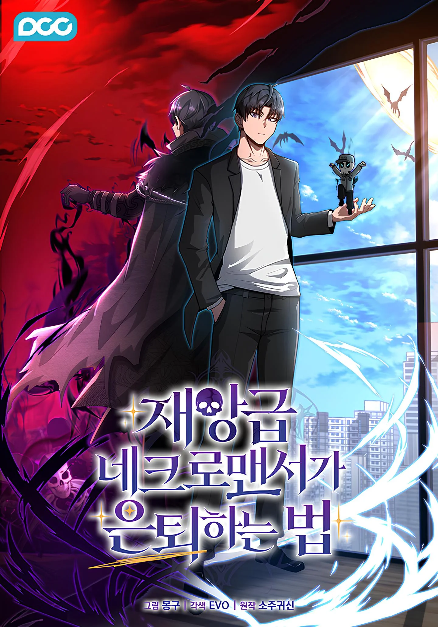 How to Retire as a Disaster Necromancer Chapter 3 cover