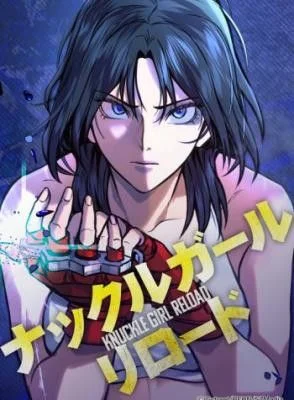 Knuckle Girl Reload Chapter 1 cover