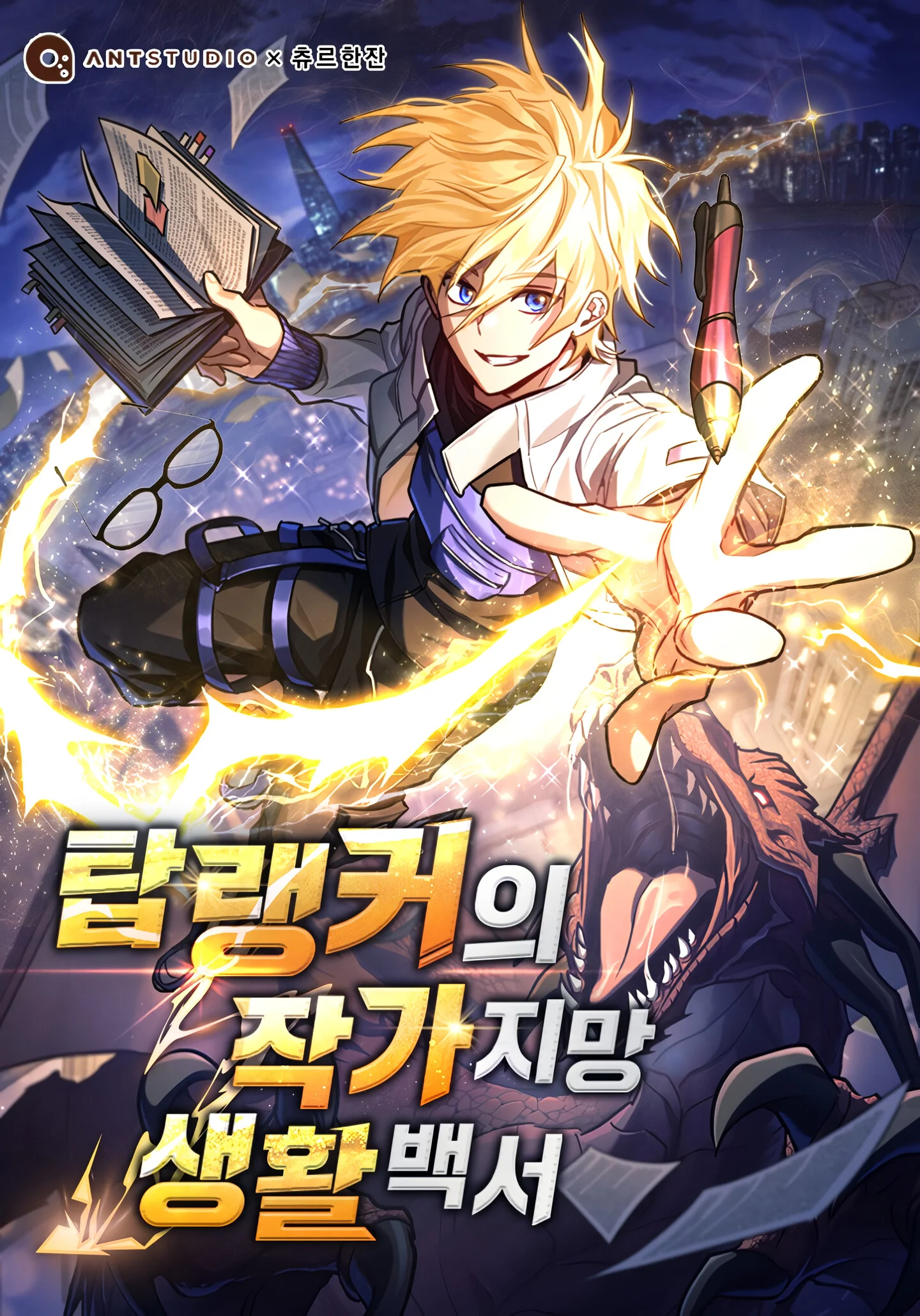 The SSS-Ranker Who Wrote His Own Legend Chapter 36 cover