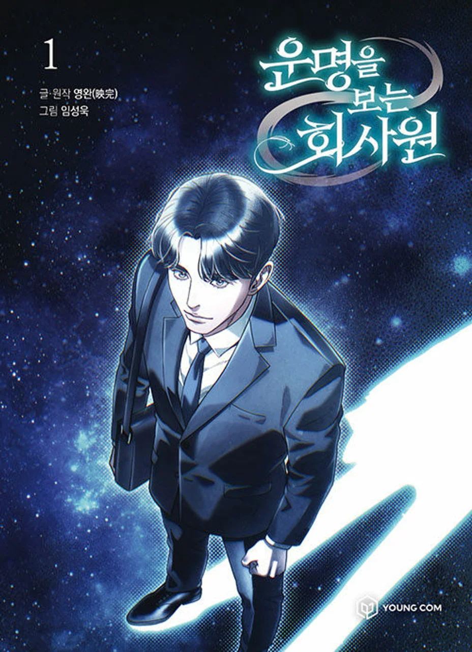 Office Worker Who Sees Fate Chapter 13 cover