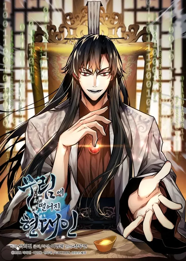 A Modern Man Who Got Transmigrated To Murim Chapter 139 cover