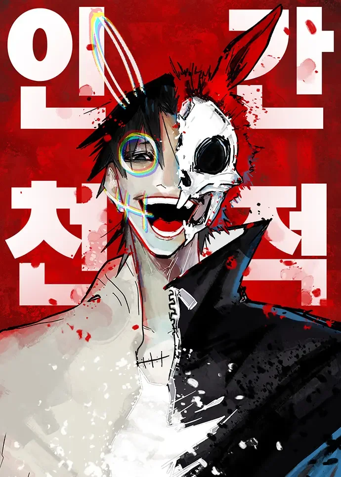 Natural Enemy of Man Chapter 2 cover
