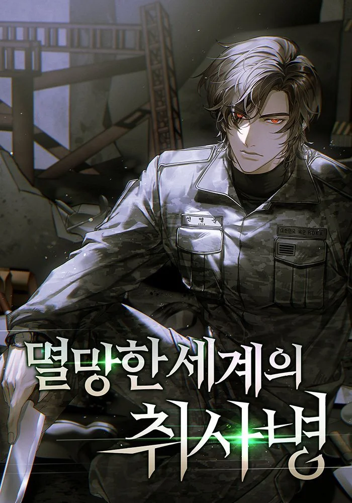 Apocalyptic Chef Awakening Chapter 83 cover