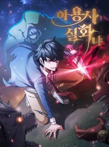 Is This Hero for Real? Chapter 101 cover