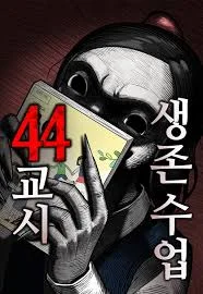 44th period survival class Chapter 22 cover
