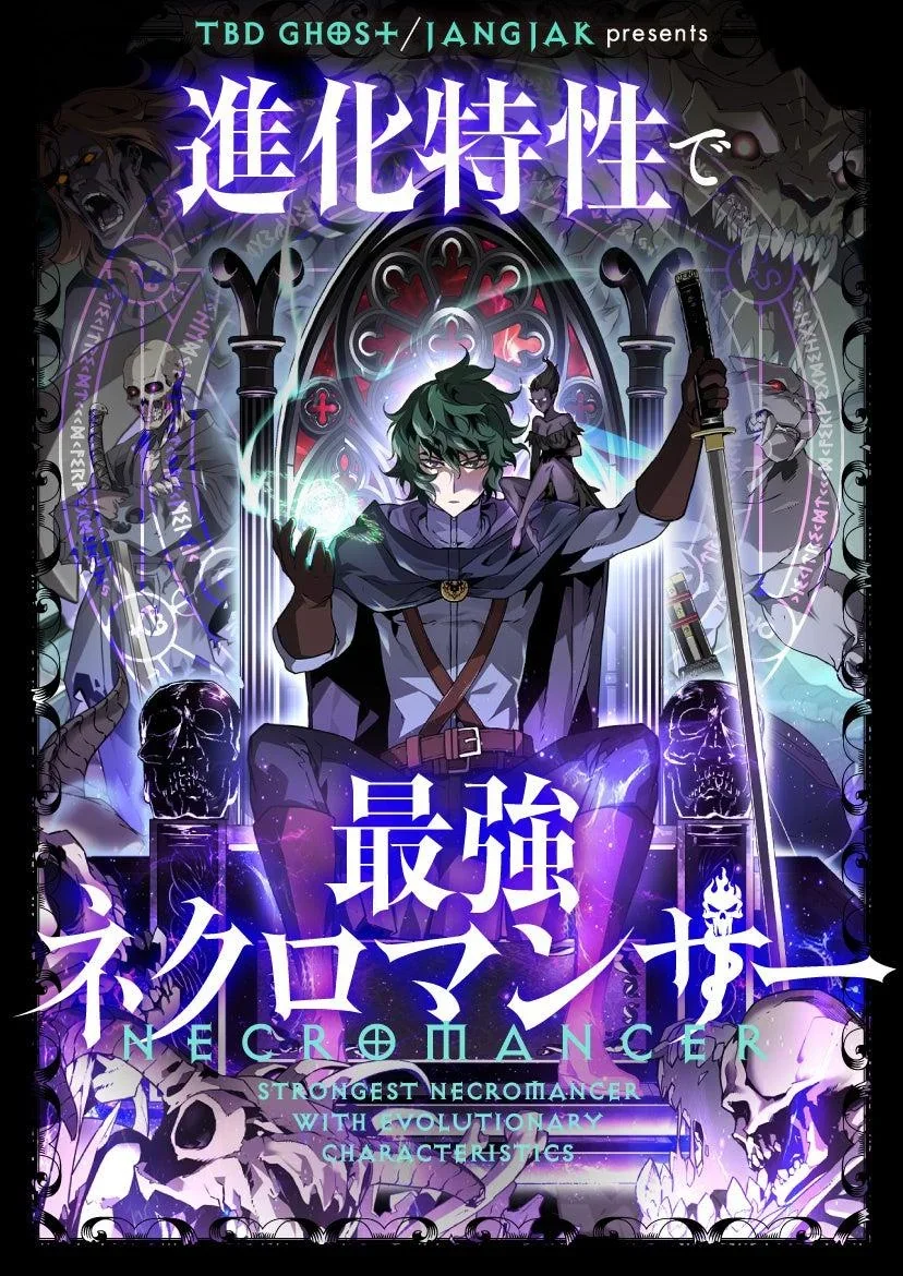 Necromancer's Evolutionary Traits Chapter 84 cover