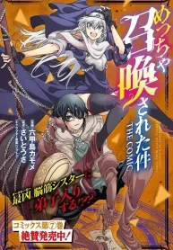 Summoned to a Parallel Fantasy World Many Times Chapter 45 cover