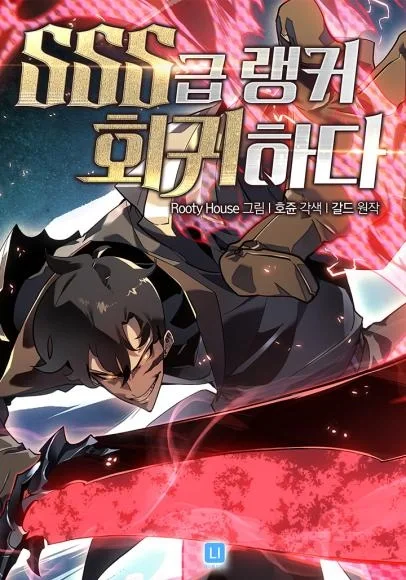 Return of the SSS-Class Ranker Chapter 142 cover