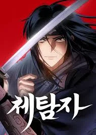 Informer Chapter 58 cover