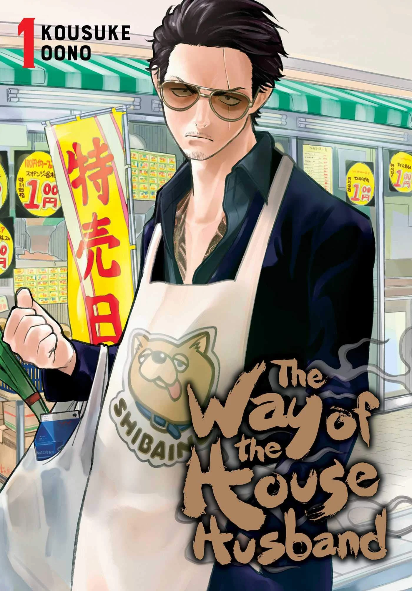The Way of the Househusband Chapter 12 cover