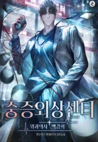 Trauma Center: Surgeon Baek Kang-Hyeok Chapter 2 cover