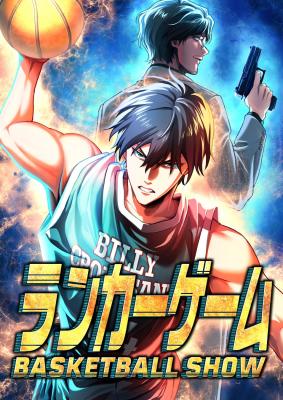 Ranker Game ~Basketball Show~
