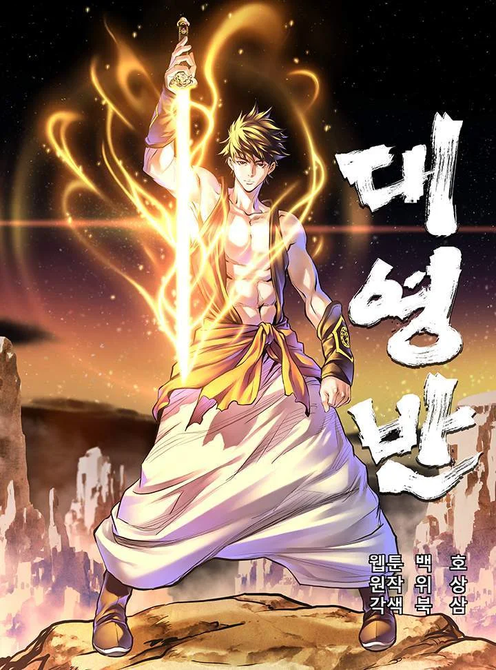 Grand General Chapter 2 cover
