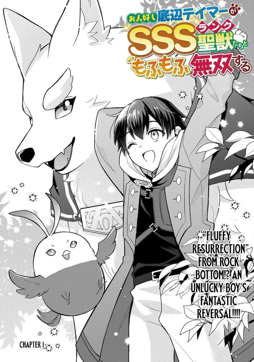 The Kindhearted Low-Rank Tamer Rules with SSS-Rank Sacred Beasts and Fluffy Overpowering Chapter 5 cover