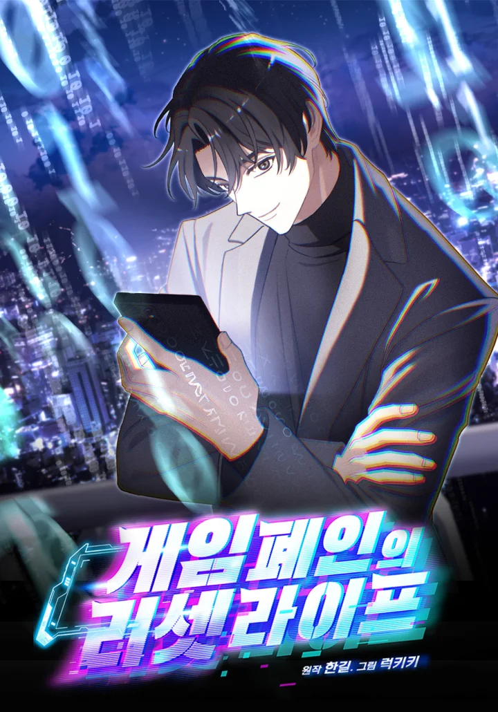 The Reset Life of a Game Addict Chapter 24 cover