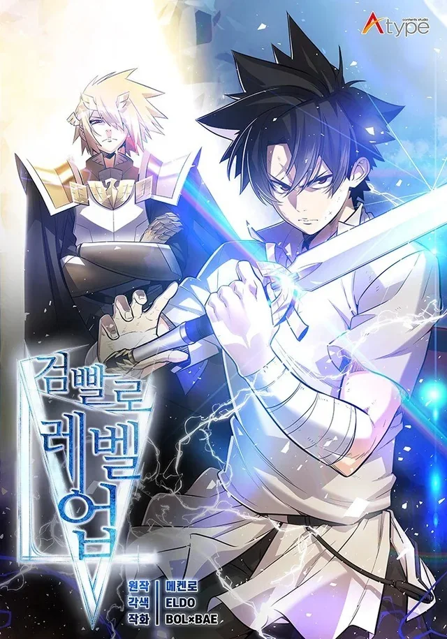 Leveling Up with The Sword Chapter 135 cover
