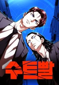 Shadow Agent: Suit Up Chapter 14 cover