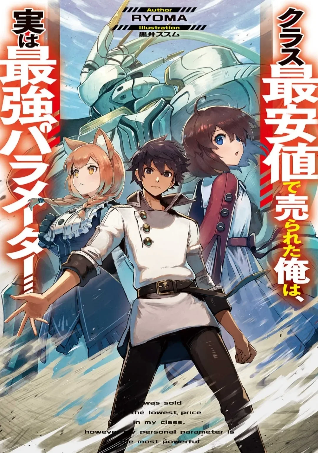 I Was Sold at the Lowest Price in My Class, However, My Personal Parameter Is the Most Powerful Chapter 28 cover