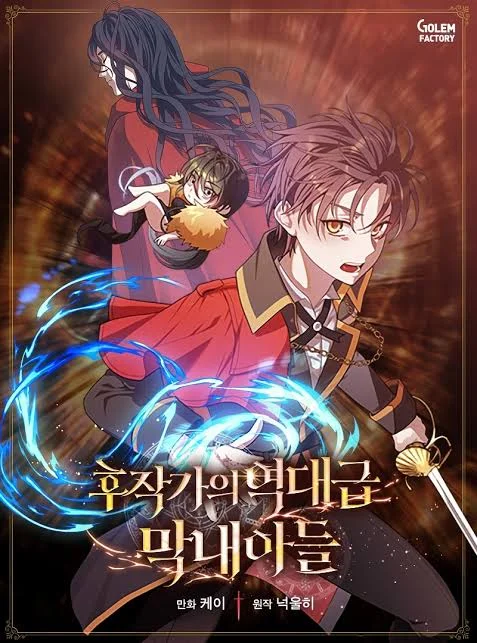 Legendary Youngest Son of the Marquis House Chapter 2 cover