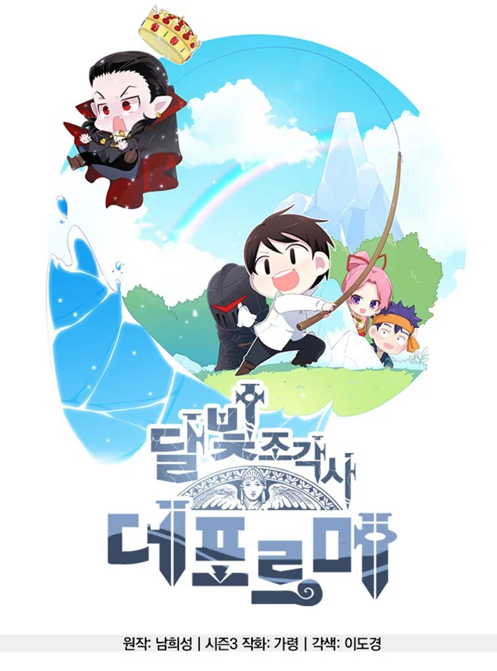 Moonlight Sculptor 4-koma Chapter 1 cover