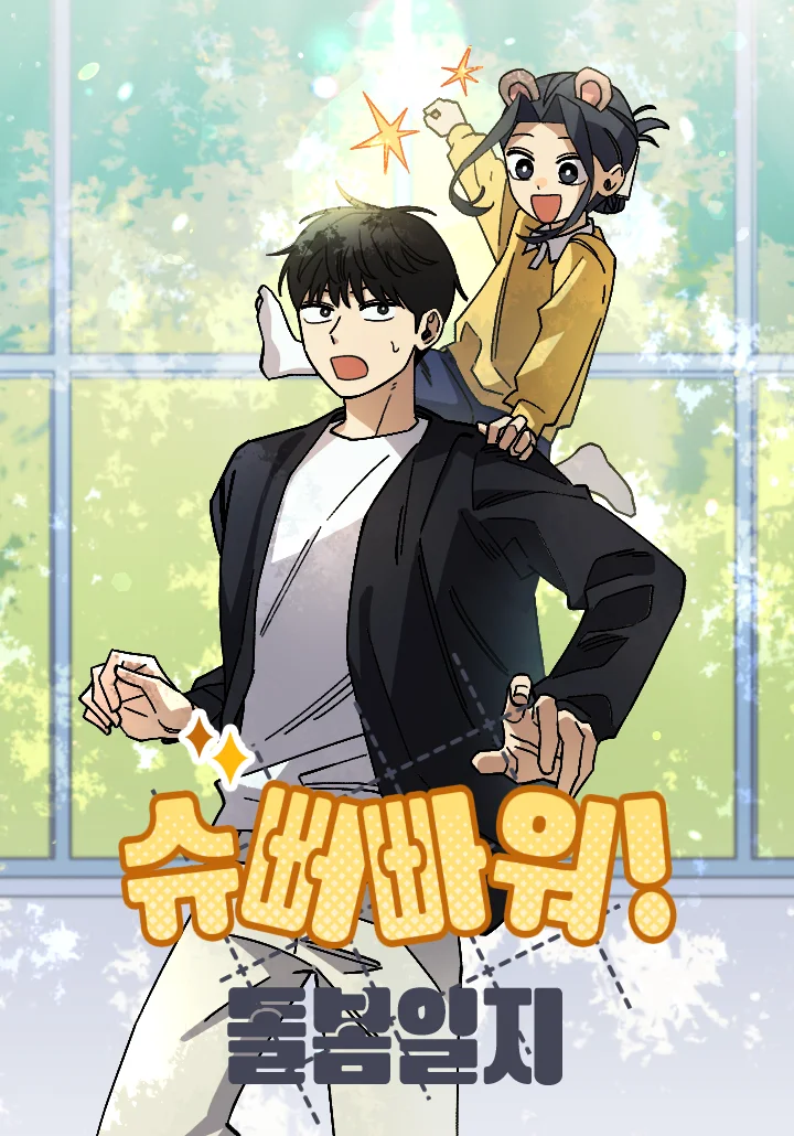 Kindergarten Superpower Diaries Chapter 2 cover