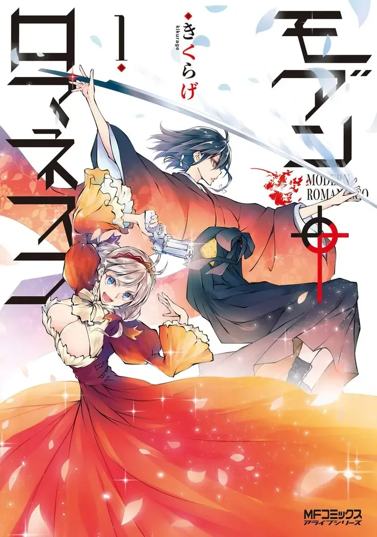 Modern Romanesco Chapter 3 cover