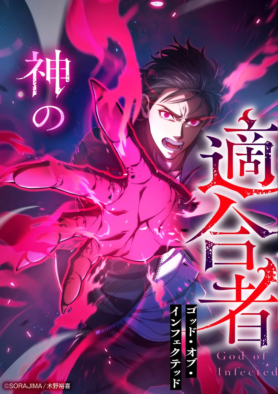 God Of The Infected Chapter 24 cover
