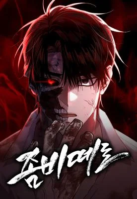 A Horde Of Zombies Chapter 2 cover