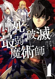 Instant Death and Destruction of the Weakest Magician Chapter 8 cover