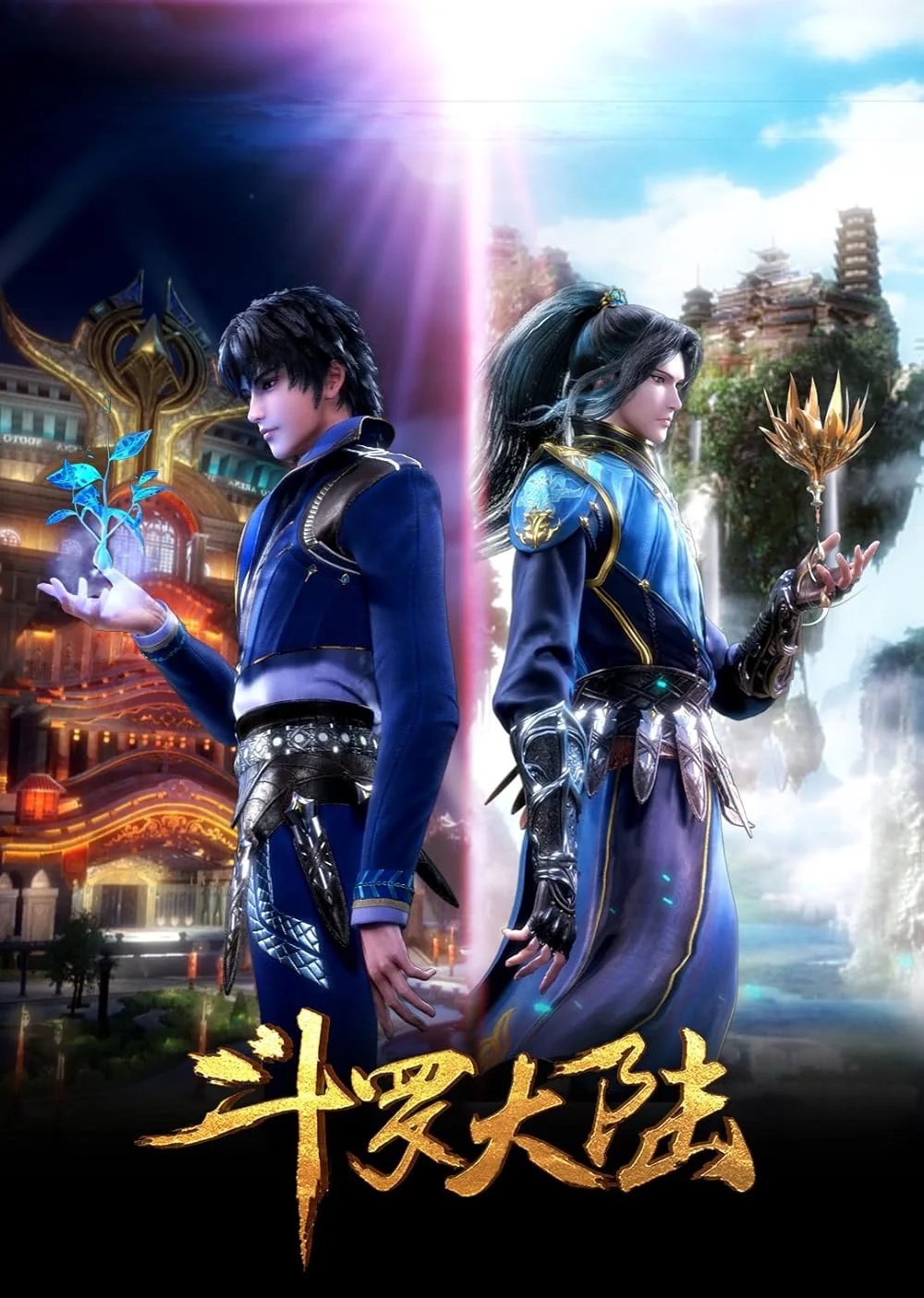 Soul Land Chapter 366 cover