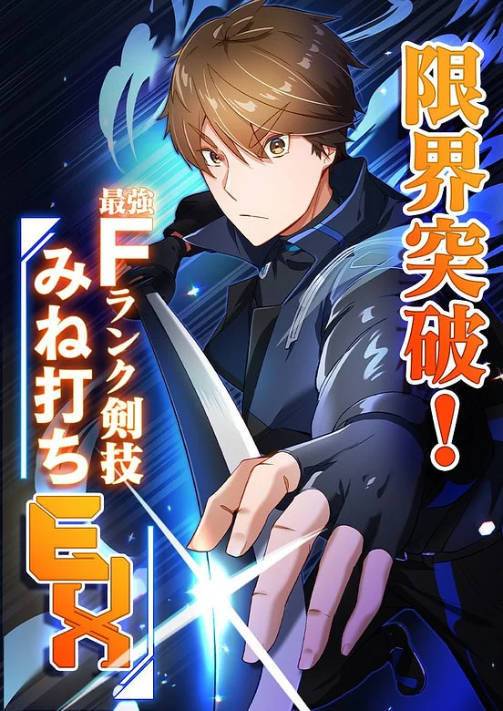 I Can Stop Anything with My Broken Skill Chapter 24 cover