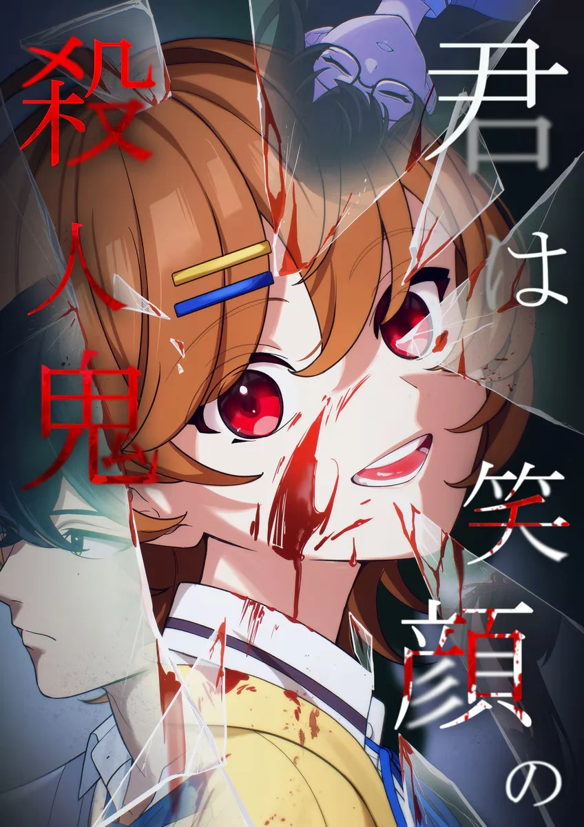 Smiling Killer Chapter 3 cover