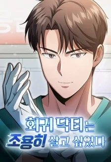 The Regressed Doctor Wants to Live Quietly Chapter 37 cover