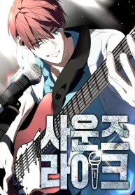Sounds Like Chapter 35 cover