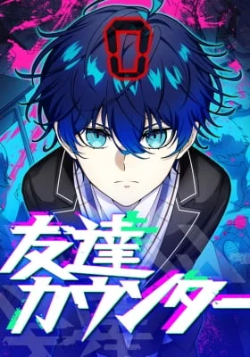 Friend Counter Chapter 1 cover