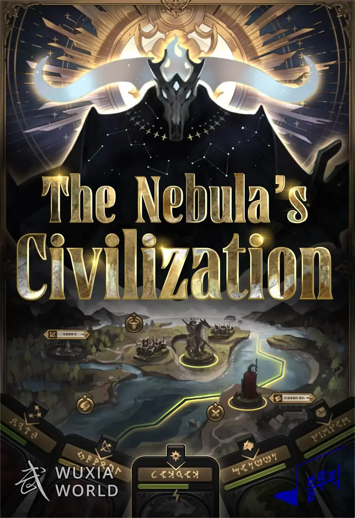The Nebula's Civilization Chapter 97 cover