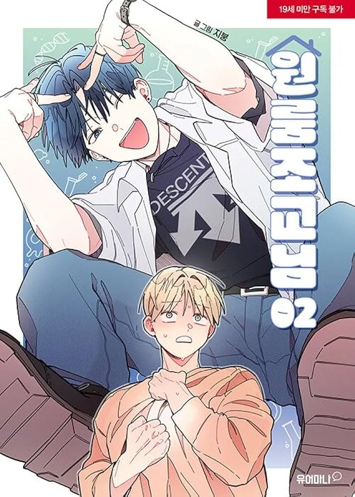 Assistant Chapter 1 cover