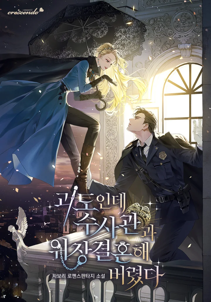 I’m a Phantom Thief But I Ended Up in a Fake Marriage with an Investigator