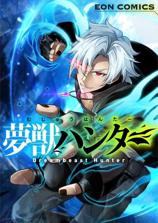 Dream Beast Hunter Chapter 2 cover