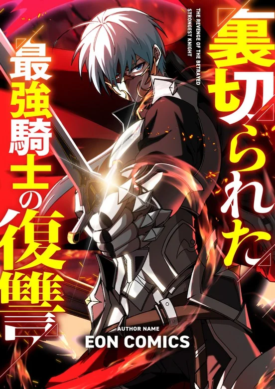 The Betrayed Strongest Knight’s Revenge Chapter 36 cover