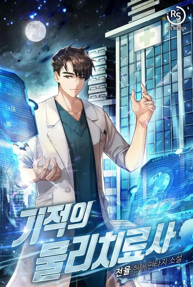 Miracle Physical Therapist Chapter 105 cover