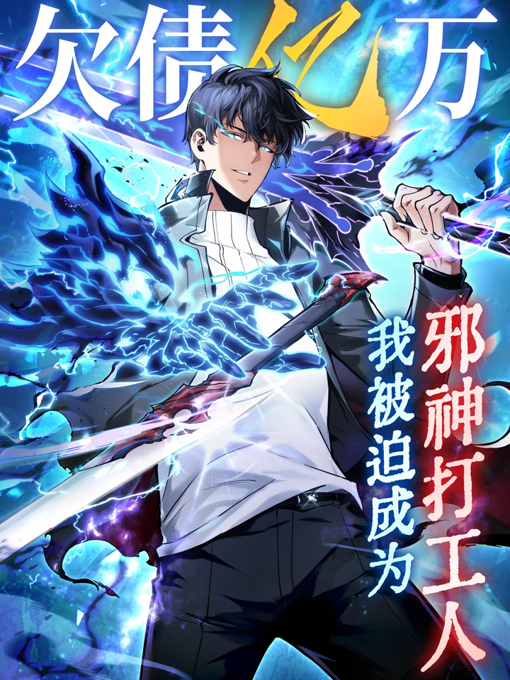 I Owe Billions in Debt, So I Was Forced to Work for an Evil God Cover Image