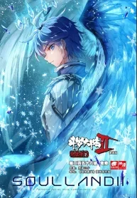Soul Land 2 Chapter 575 cover
