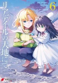 In the Land of Leadale Cover Image