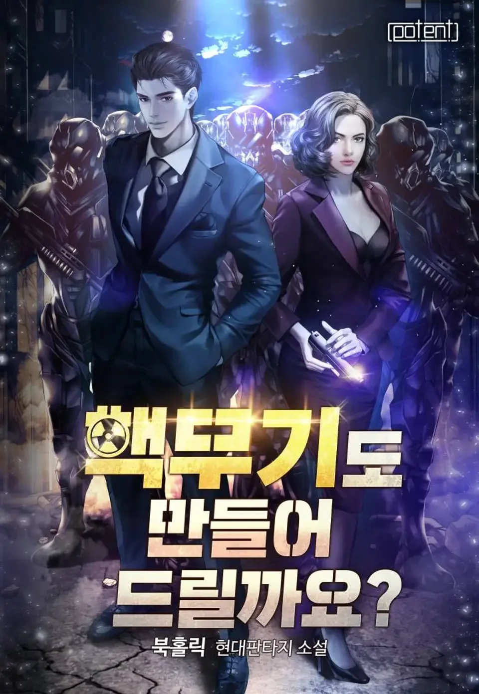 Should I Make You a Nuclear Weapon? Chapter 3 cover