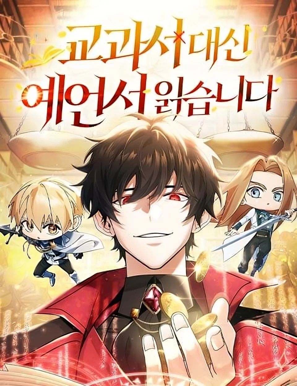 Forget the Textbooks, I’ve Got a Prophecy Chapter 21 cover