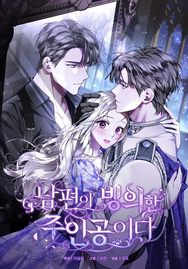 My Husband is Possessed by the Protagonist