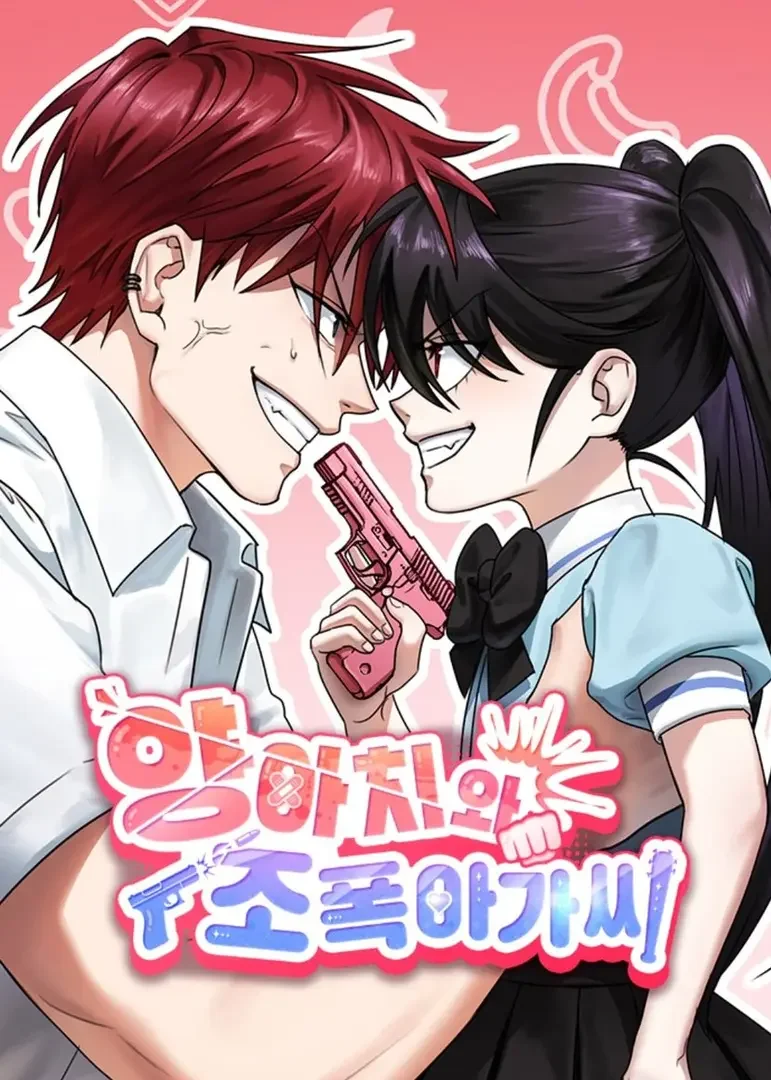 Delinquent and the Gangster Princess Cover Image