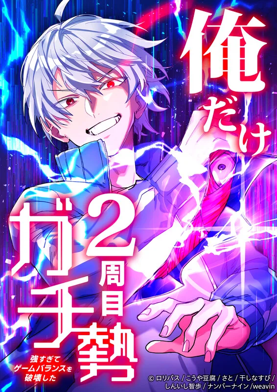 I’m So Overpowered That I Completely Broke The Game Balance Chapter 3 cover
